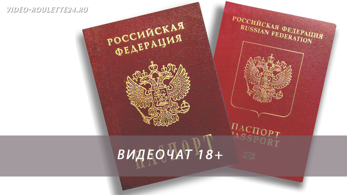 Видеочат 18+